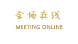 东莞金盾国际假日酒店